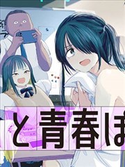 同级生漫画《邻座的雨季备忘录》封面