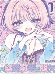 同级生漫画《值日表的空白格》封面