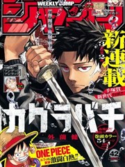 同级生漫画《天文部的观测记录》封面