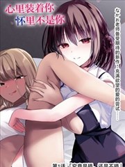 同级生漫画《泳池边的计时器》封面