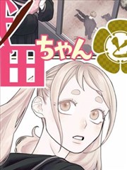 同级生漫画《运动会报名表》封面